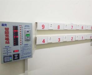 電瓶車充電樁