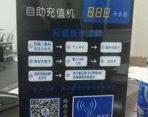 自動充值機