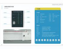 10路標準版充電站