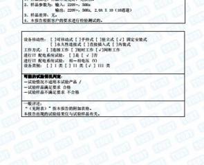 樣品描述及說明